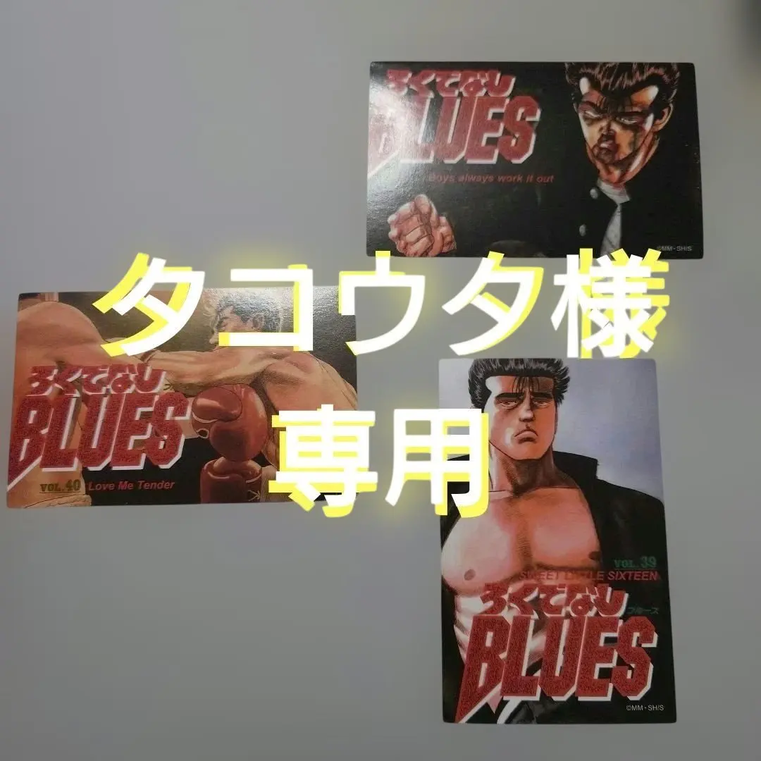 2026年最新】ろくでなしブルース ポスターの人気アイテム - メルカリ