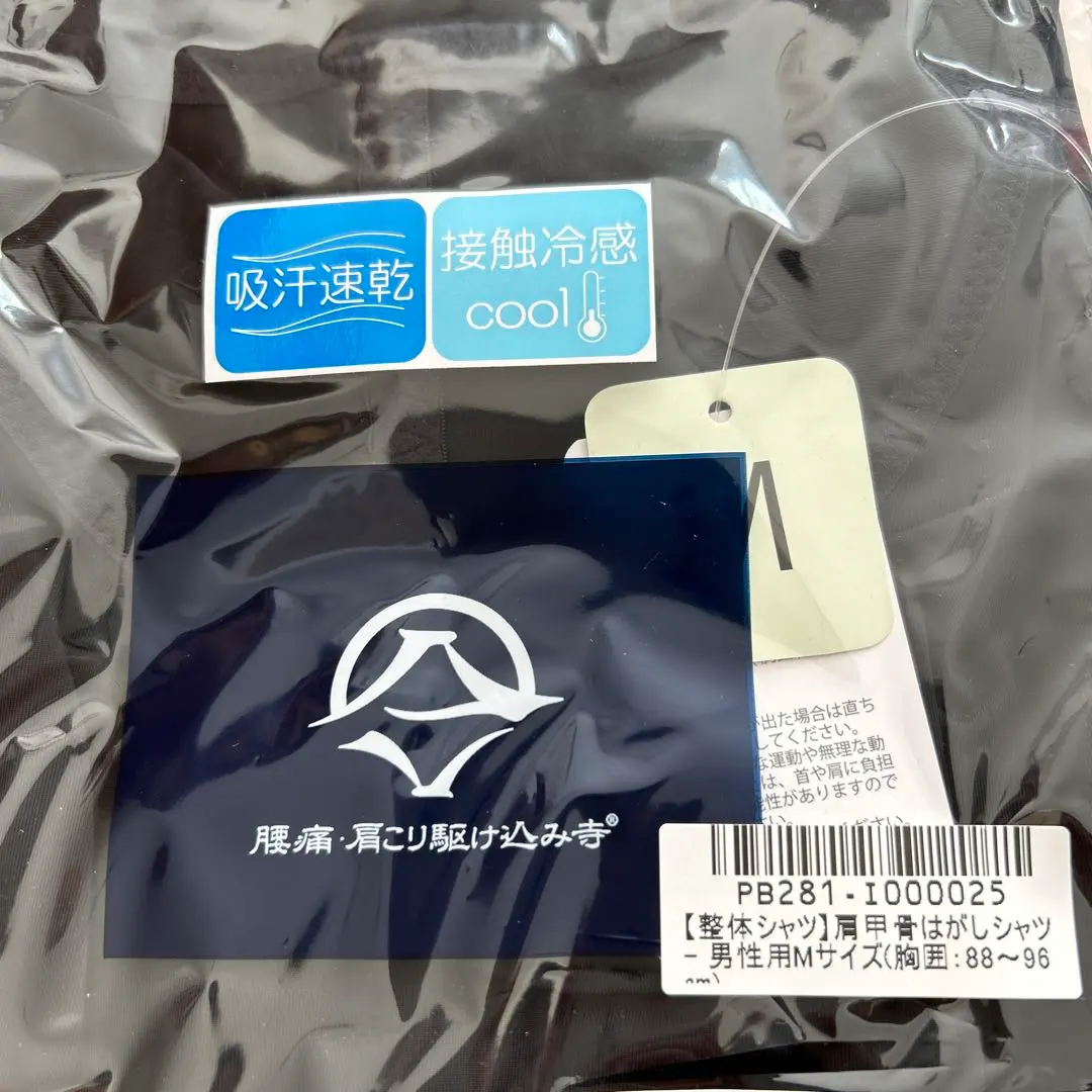 2026年最新】肩甲骨 山内の人気アイテム - メルカリ