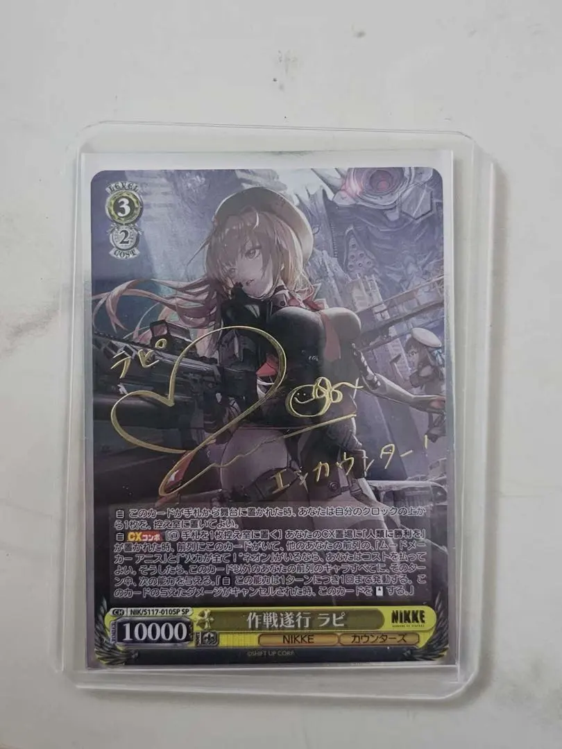 2026年最新】ヴァイス 作戦遂行 ラピの人気アイテム - メルカリ