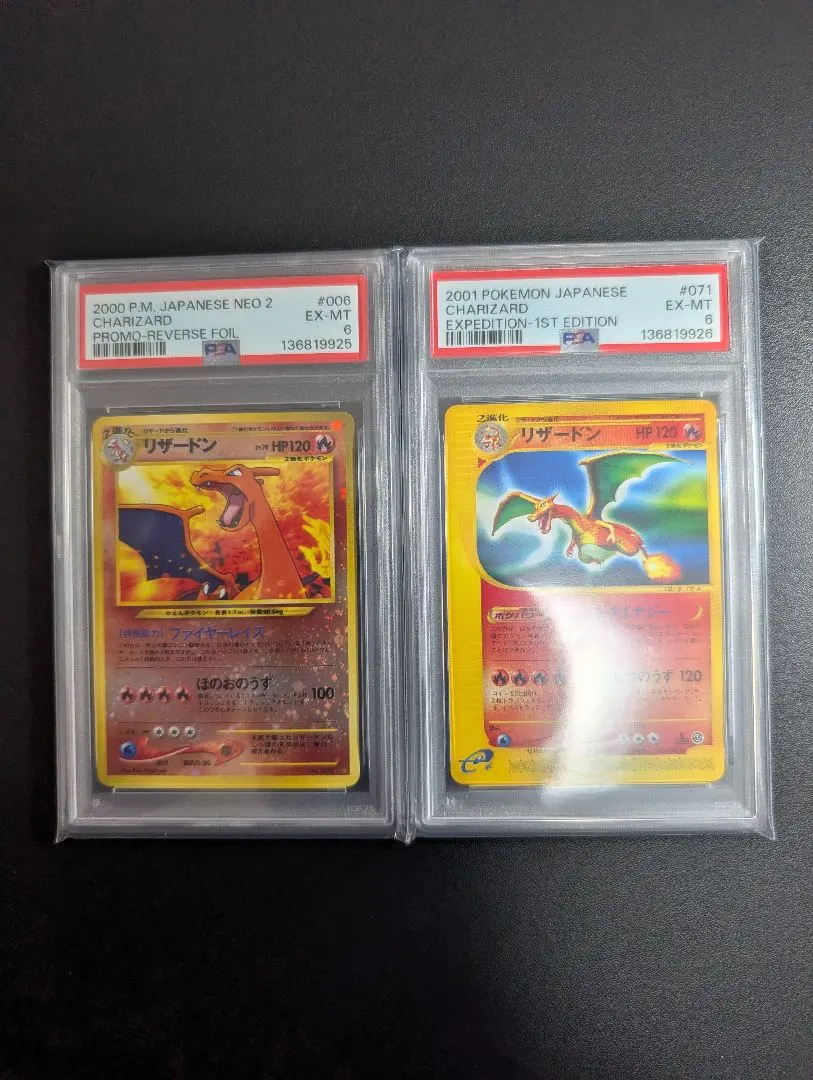 2026年最新】リザードン 旧裏 psa6の人気アイテム - メルカリ