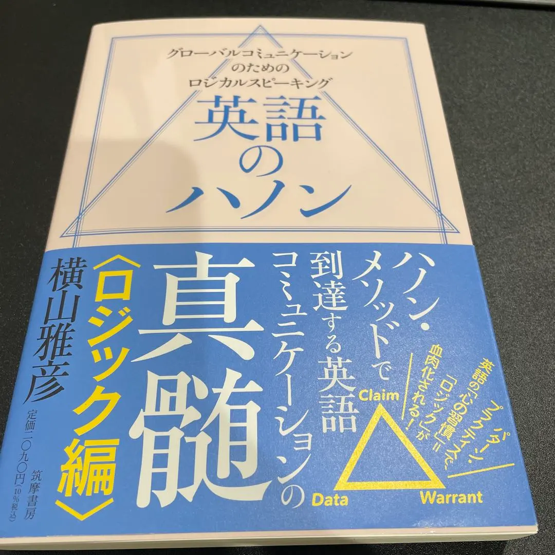 2026年最新】横山雅彦のロジカルの人気アイテム - メルカリ