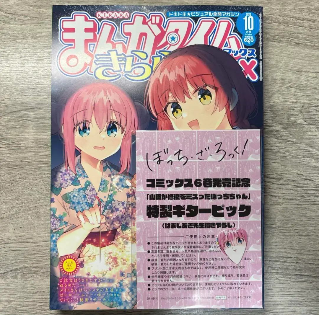 2026年最新】まんがタイムきららmax ピックの人気アイテム - メルカリ