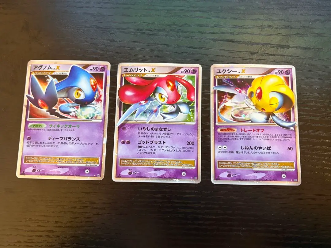 2026年最新】ポケモン ユクシー LV.Xの人気アイテム - メルカリ