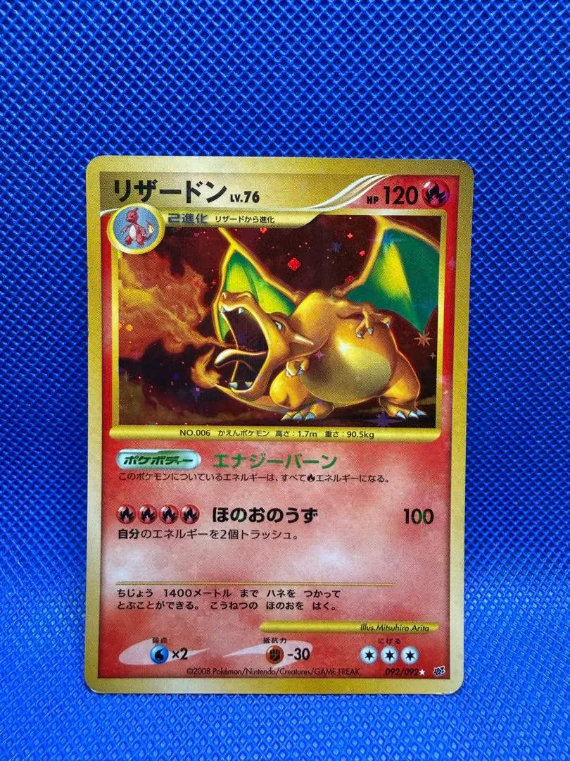 2026年最新】破空の激闘 リザードンの人気アイテム - メルカリ