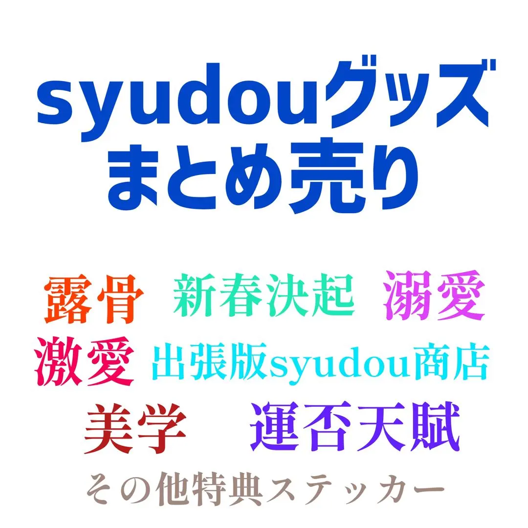 2026年最新】syudou トレカの人気アイテム - メルカリ