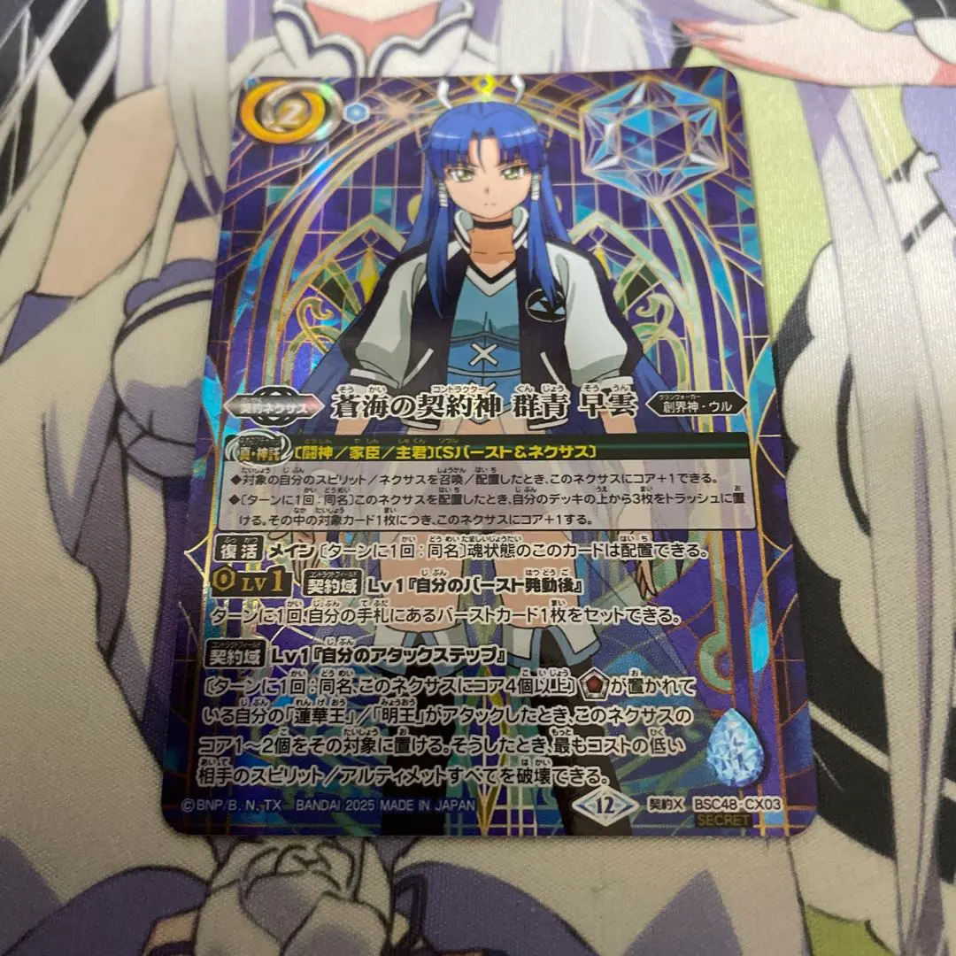 2026年最新】蒼海の神域の人気アイテム - メルカリ