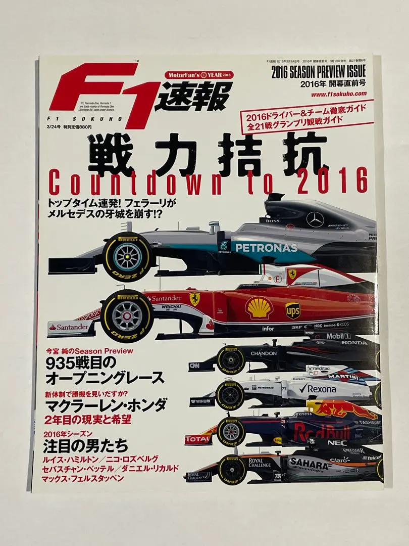 2026年最新】ニコ・ロズベルグの人気アイテム - メルカリ