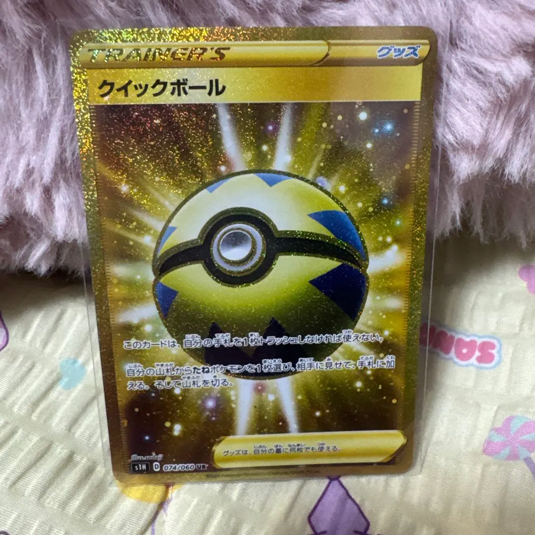 2026年最新】クイックボールURの人気アイテム - メルカリ
