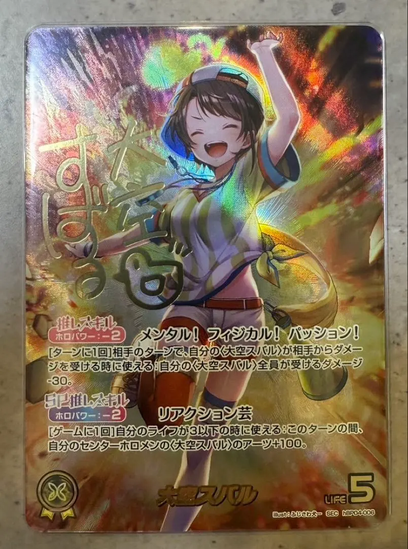 2026年最新】大空スバル SEC ホロカの人気アイテム - メルカリ