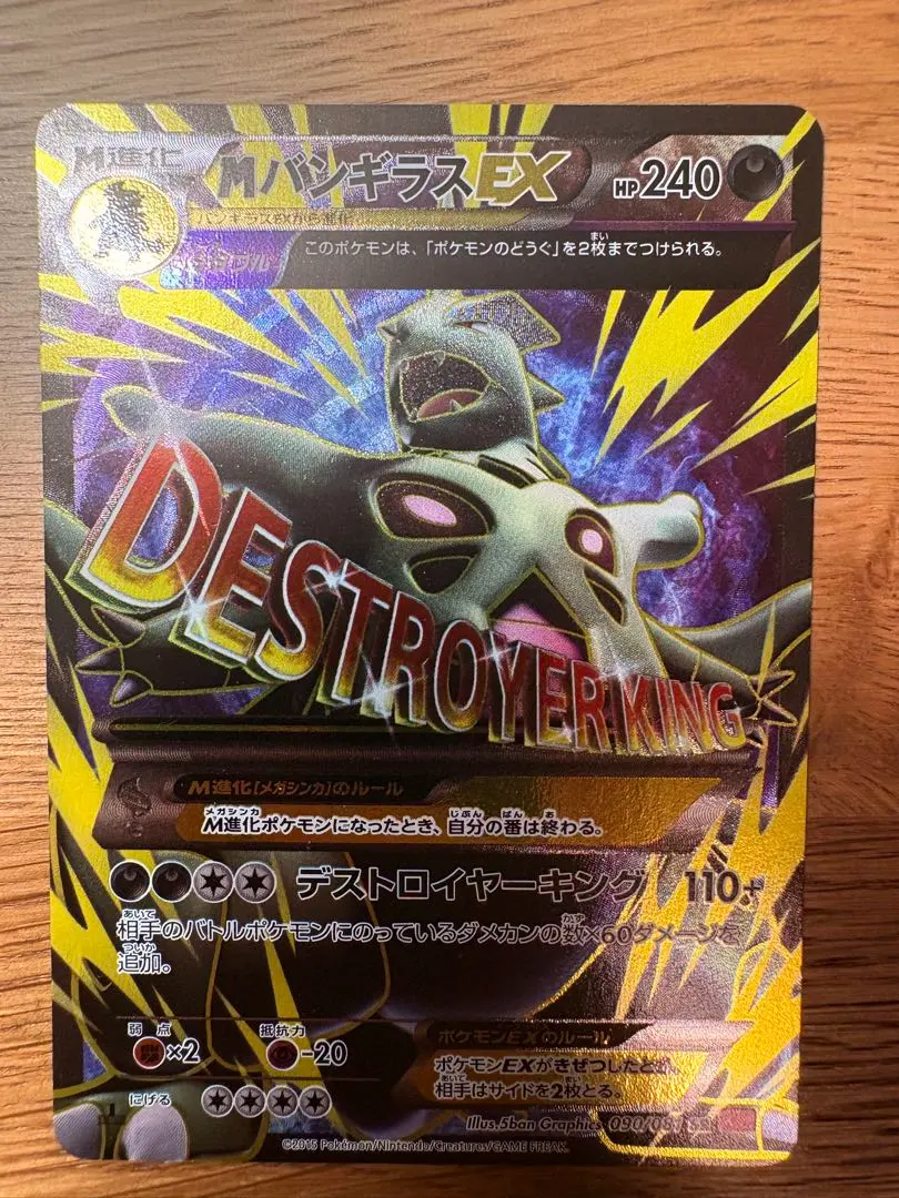 2026年最新】mバンギラスex srの人気アイテム - メルカリ