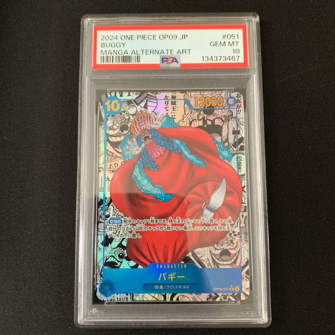 2026年最新】バギー コミパラ psa10の人気アイテム - メルカリ