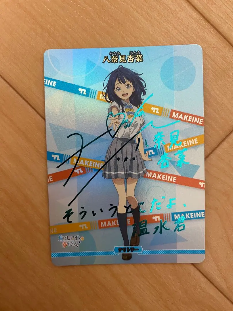 2026年最新】八奈見 サインの人気アイテム - メルカリ