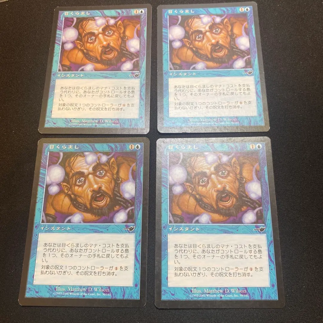 2026年最新】目くらまし foilの人気アイテム - メルカリ