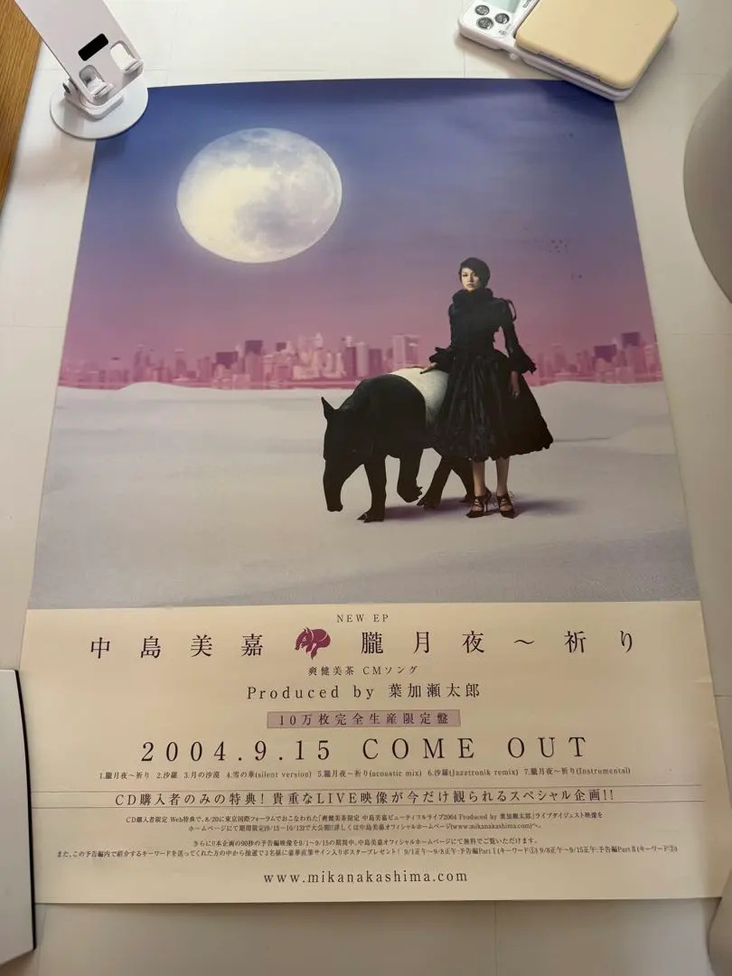 2026年最新】中島美嘉 ポスターの人気アイテム - メルカリ