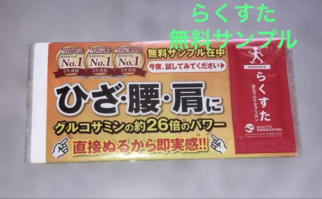 2026年最新】らくすた 塗るプロテオグリカンの人気アイテム - メルカリ