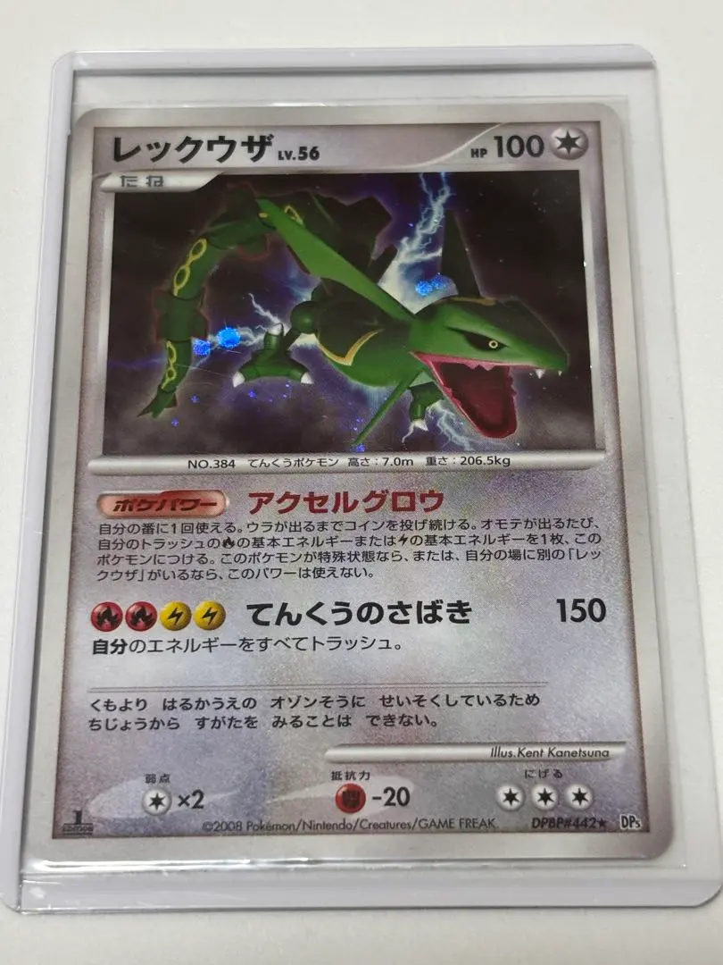 2026年最新】レックウザ56の人気アイテム - メルカリ