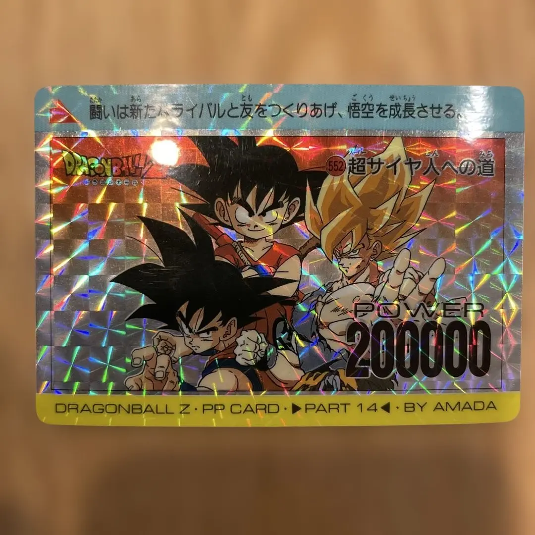 2026年最新】552超サイヤ人への道の人気アイテム - メルカリ