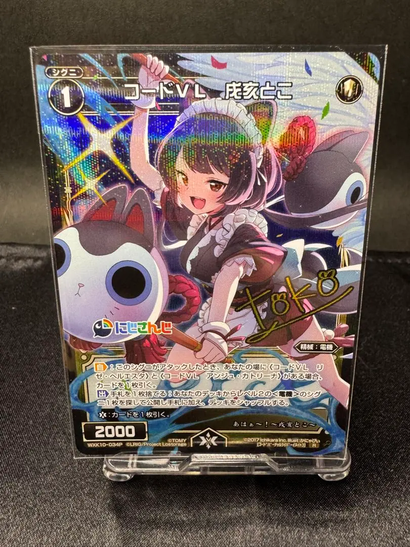 2026年最新】戌亥とこ wixossの人気アイテム - メルカリ