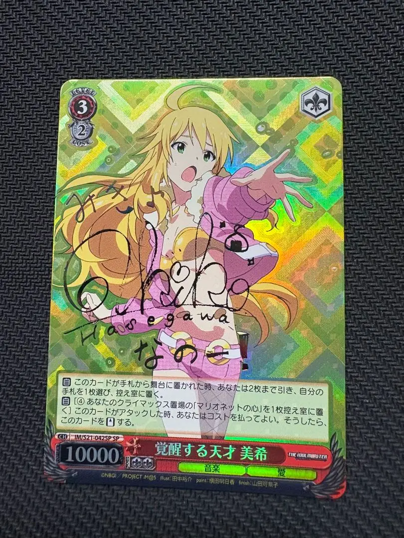 2026年最新】星井美希 spの人気アイテム - メルカリ