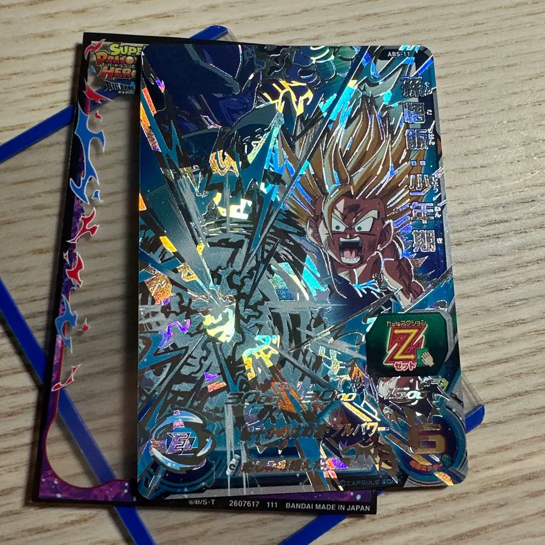 2026年最新】孫悟飯少年期 abs-11の人気アイテム - メルカリ