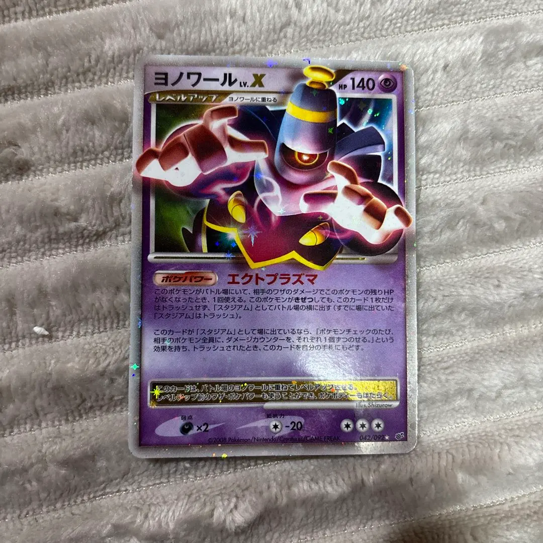 2026年最新】ヨノワールLvXの人気アイテム - メルカリ