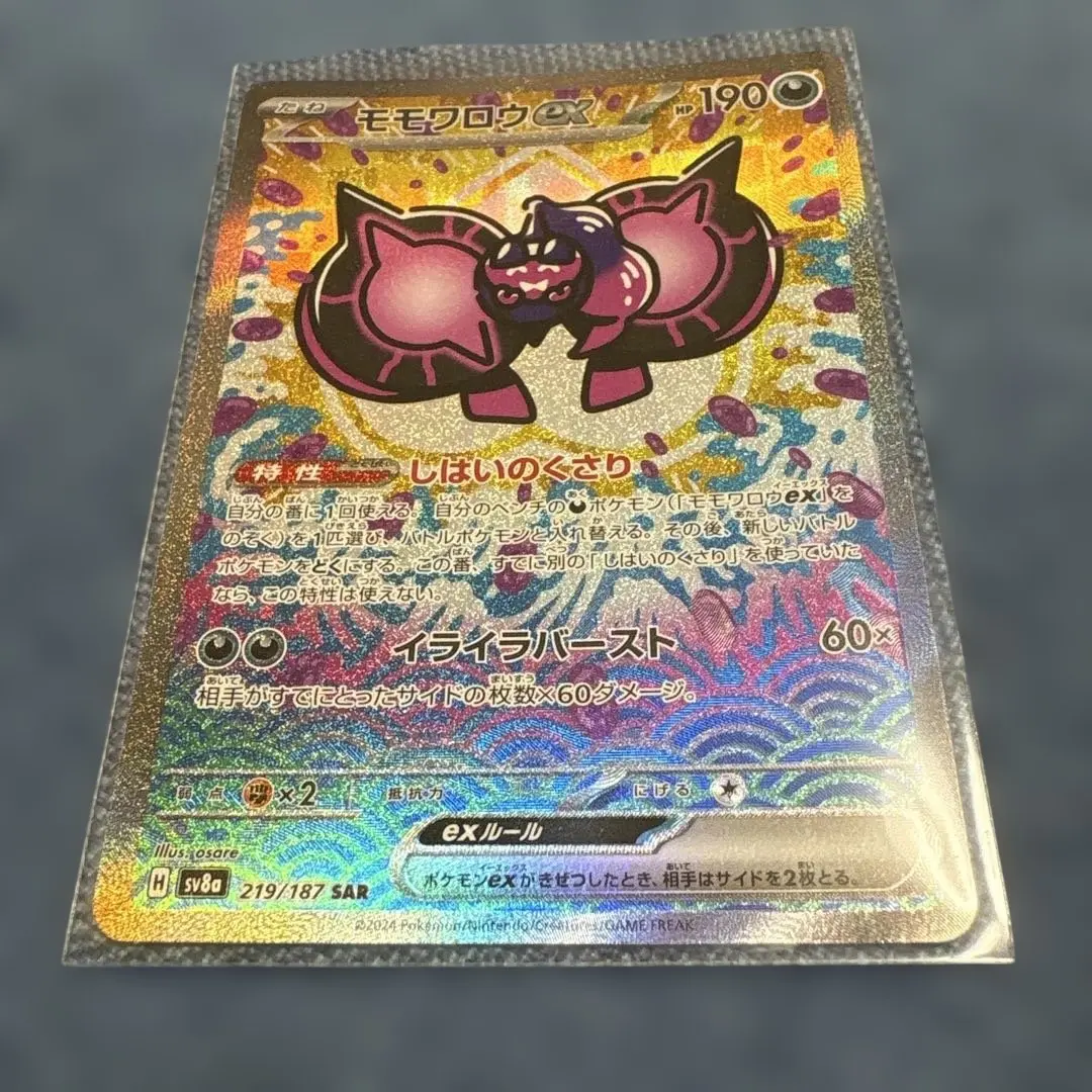 2026年最新】モモワロウex SAR psa10の人気アイテム - メルカリ