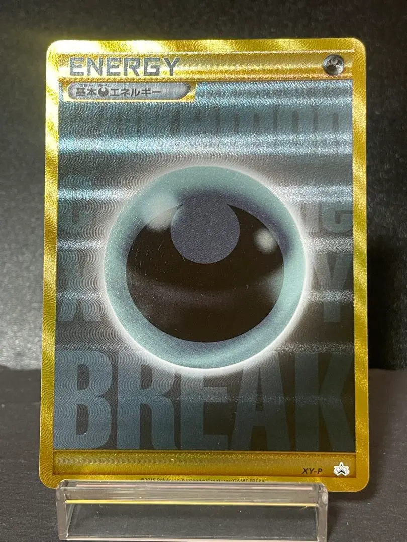 2026年最新】break エネルギー 悪の人気アイテム - メルカリ