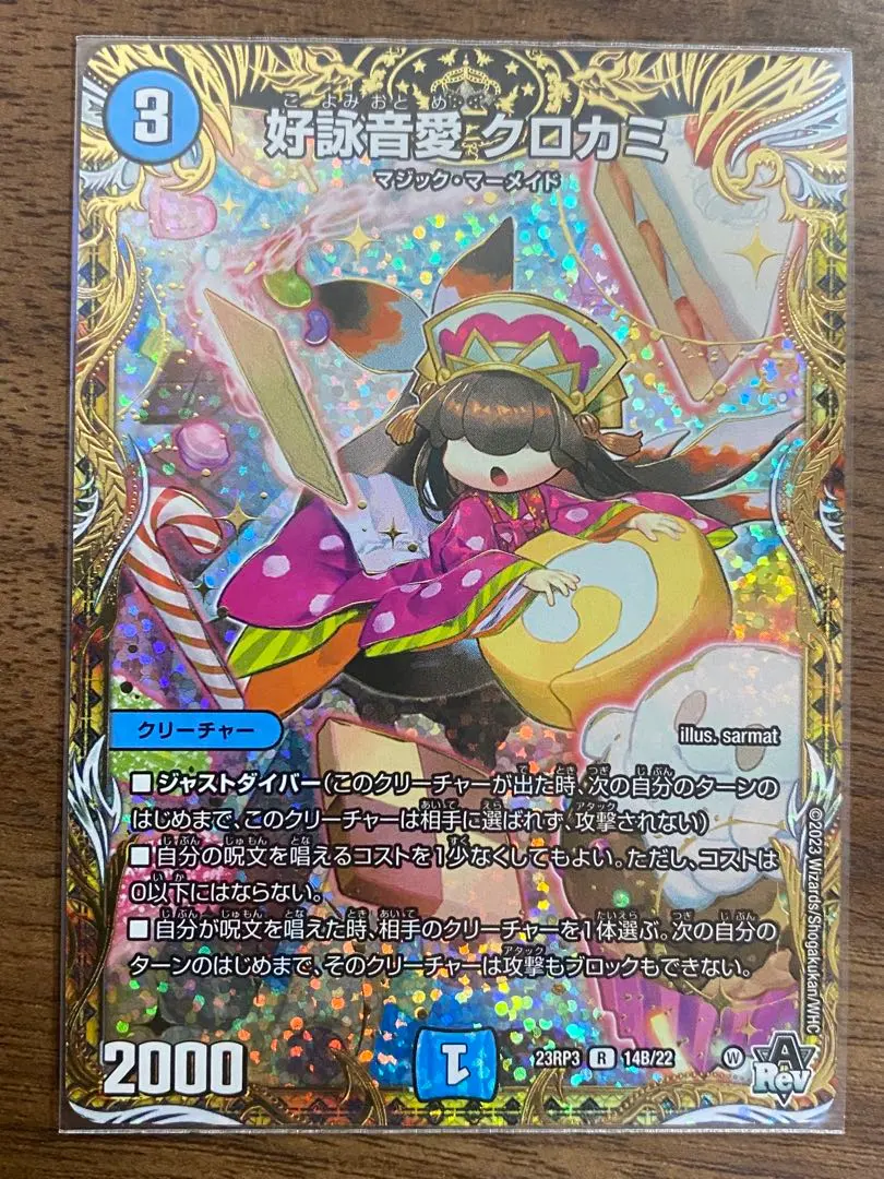 2026年最新】クロカミ bの人気アイテム - メルカリ