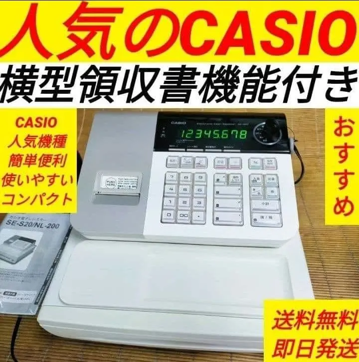 2026年最新】CASIO SE-S20の人気アイテム - メルカリ