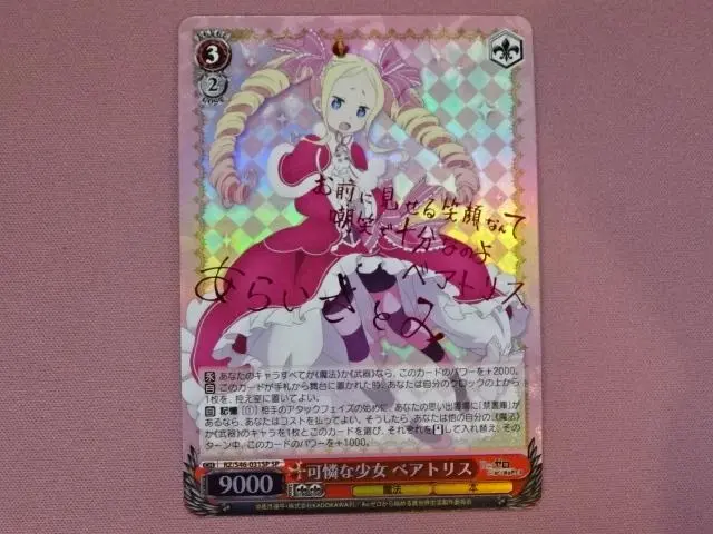 2026年最新】ベアトリス サインの人気アイテム - メルカリ