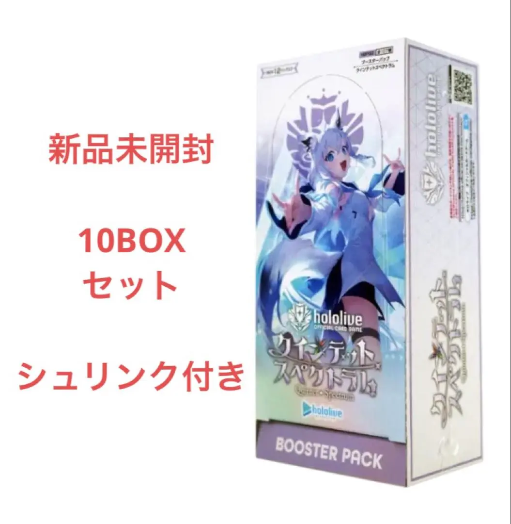 2026年最新】クインテットスペクトラム box シュリンク付の人気