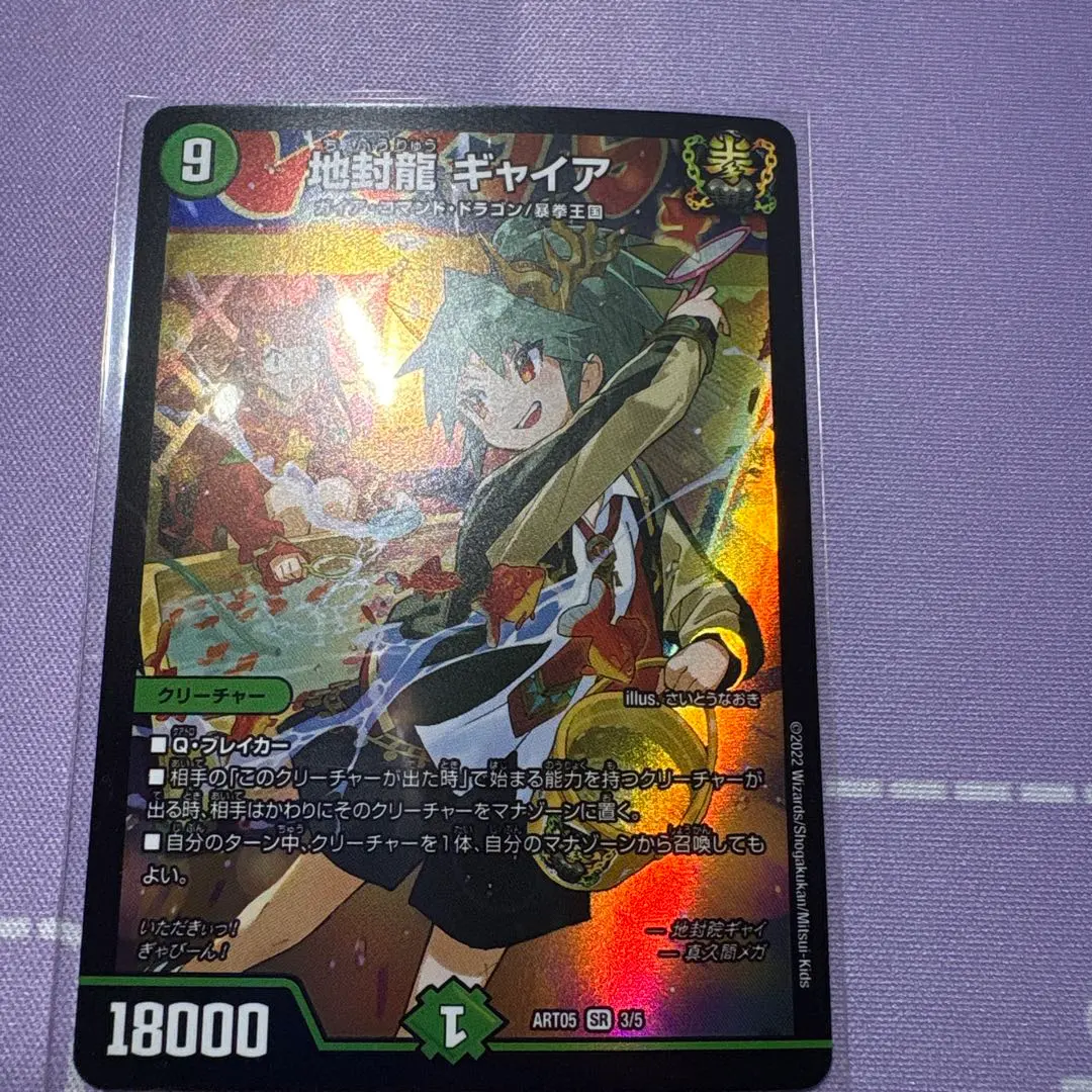 2026年最新】ギャイア 神アートの人気アイテム - メルカリ