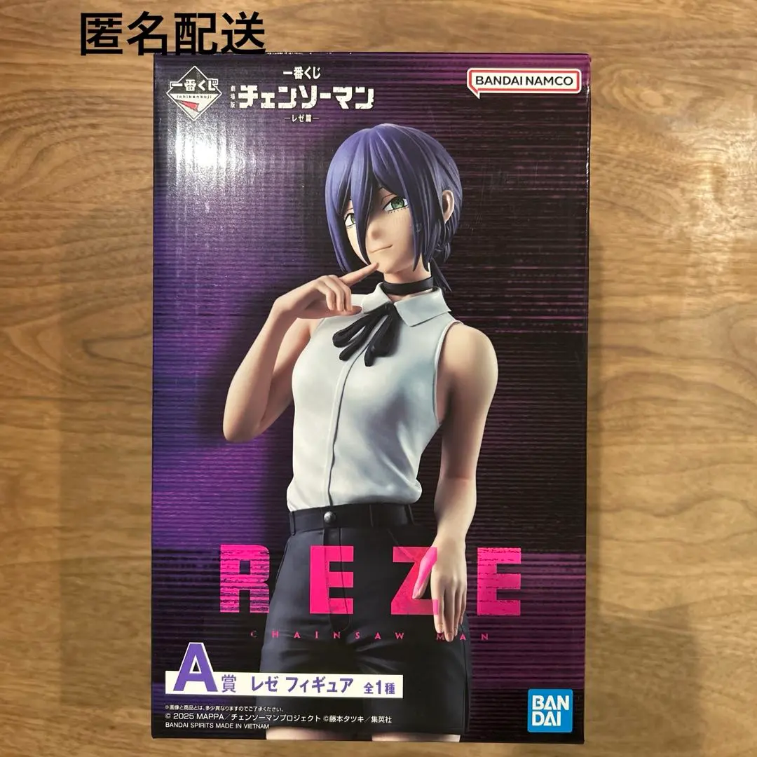 2026年最新】レゼ 「一番くじ 劇場版 チェンソーマン レゼ篇」 A賞