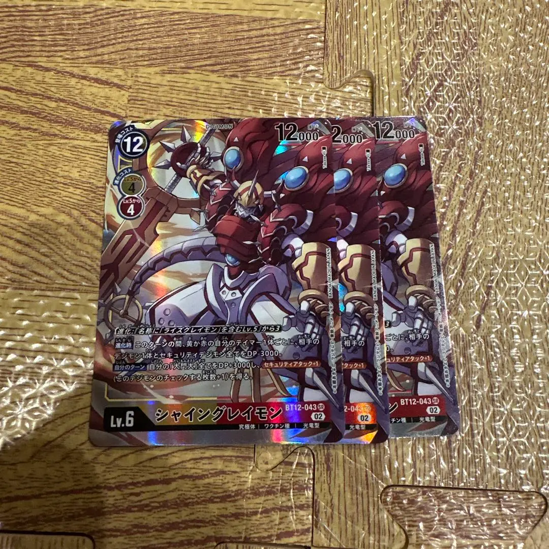 2026年最新】シャイングレイモン bt12の人気アイテム - メルカリ