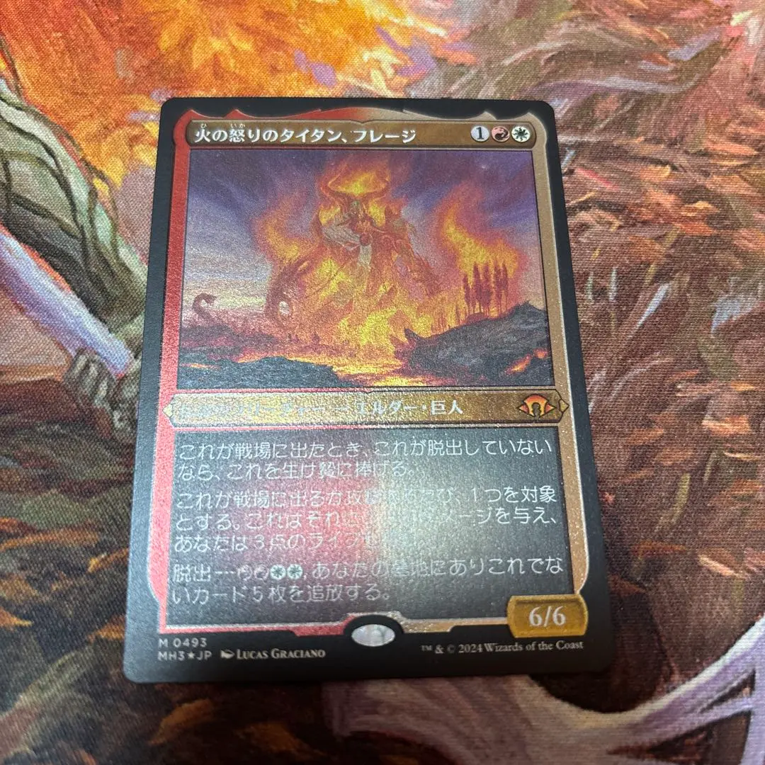 2026年最新】火の怒りのタイタン、フレージの人気アイテム - メルカリ