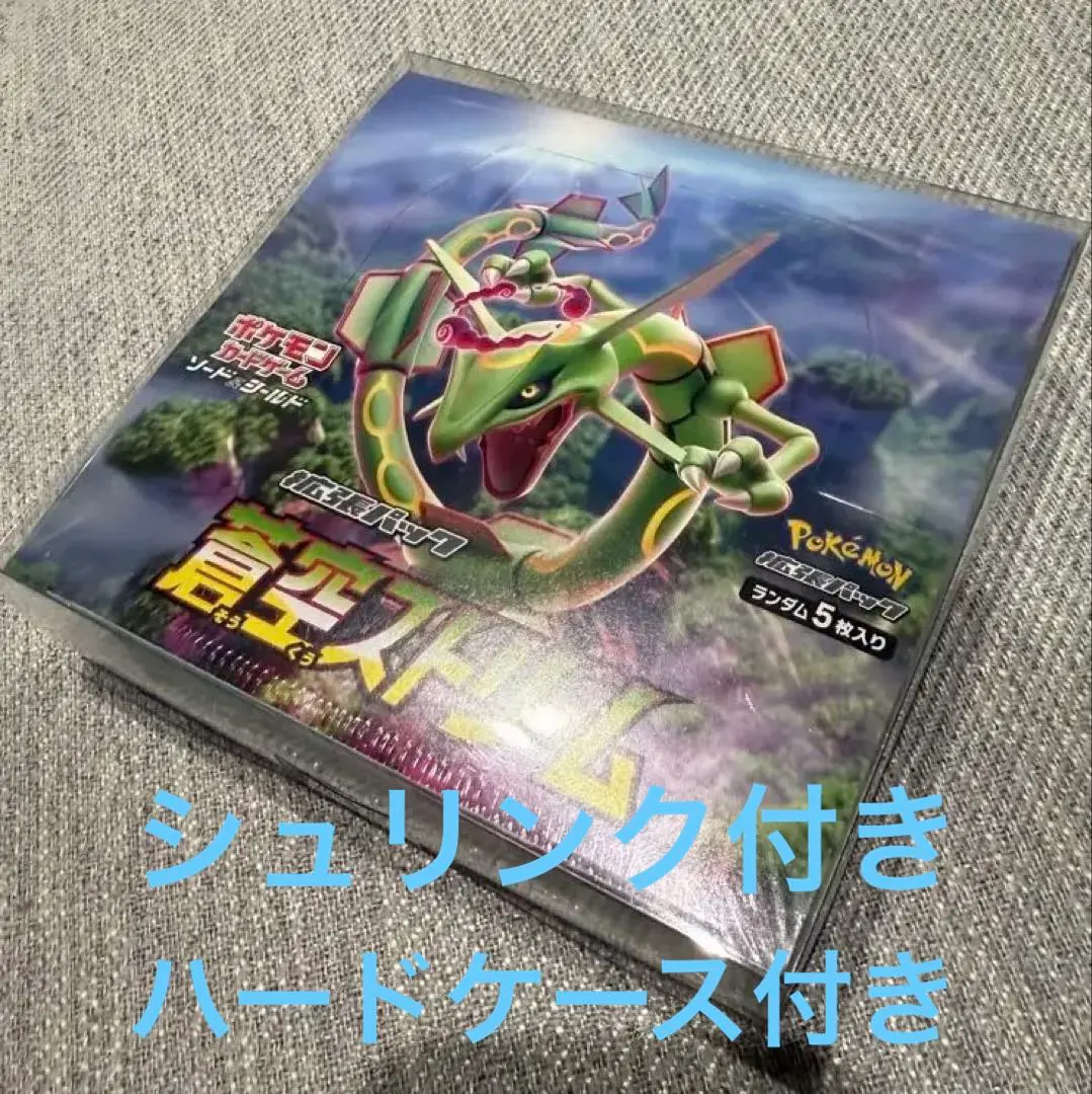 2026年最新】蒼空ストリーム box シュリンクなしの人気アイテム - メルカリ