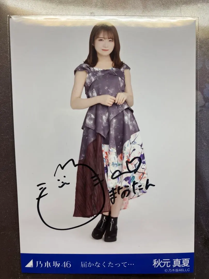 2026年最新】秋元真夏 サインの人気アイテム - メルカリ