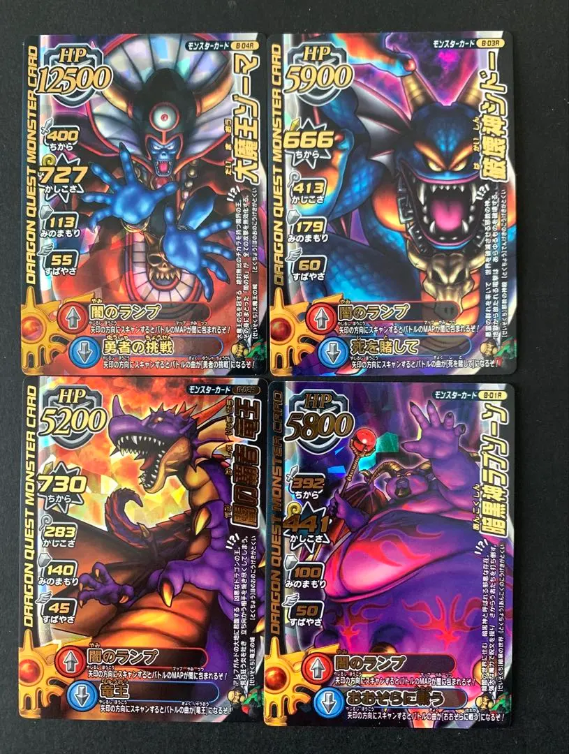 2026年最新】バトルロード ゾーマの人気アイテム - メルカリ