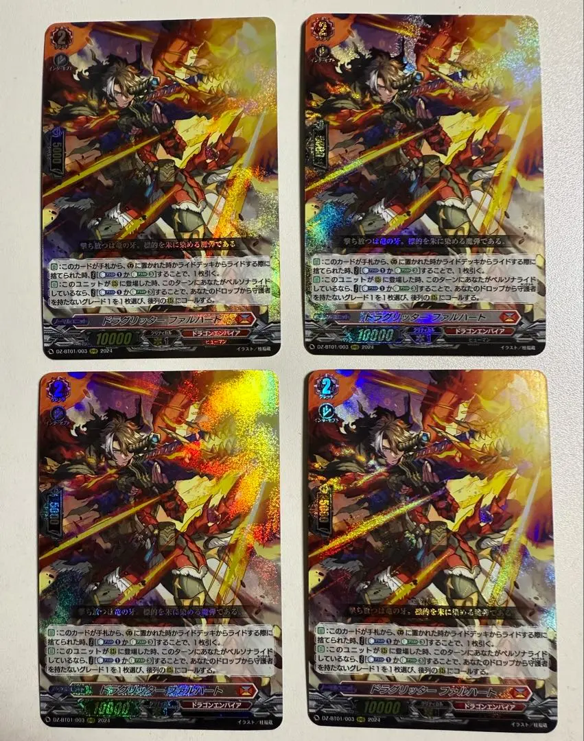 2026年最新】ドラグリッターファルハートの人気アイテム - メルカリ