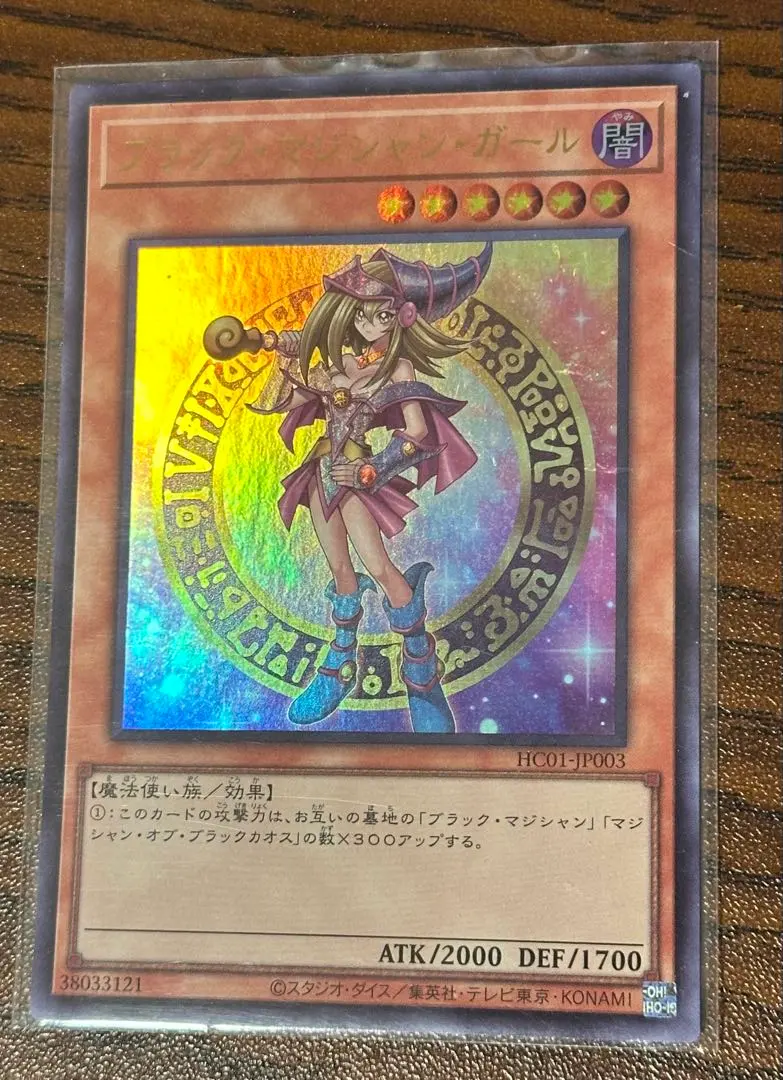 2026年最新】ブラックマジシャンガール ヒスコレの人気アイテム - メルカリ