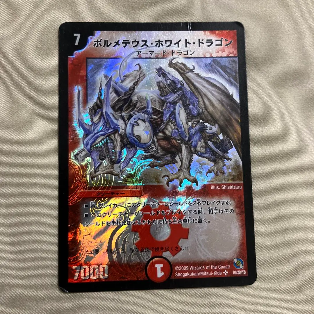 2026年最新】ボルメテウスホワイトドラゴン コロコロの人気アイテム