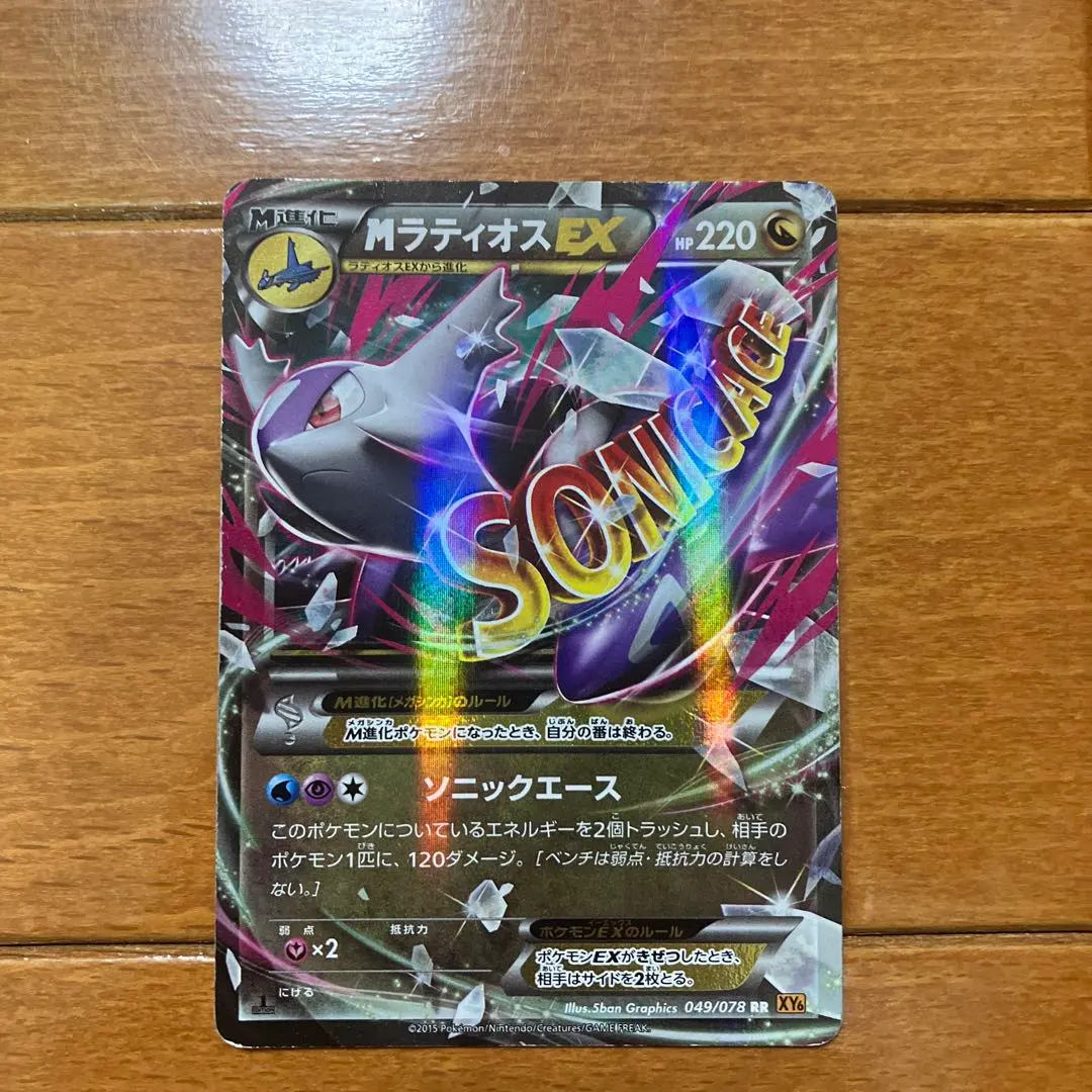 2026年最新】カード名：MラティオスEX ポケモンカードゲームの人気