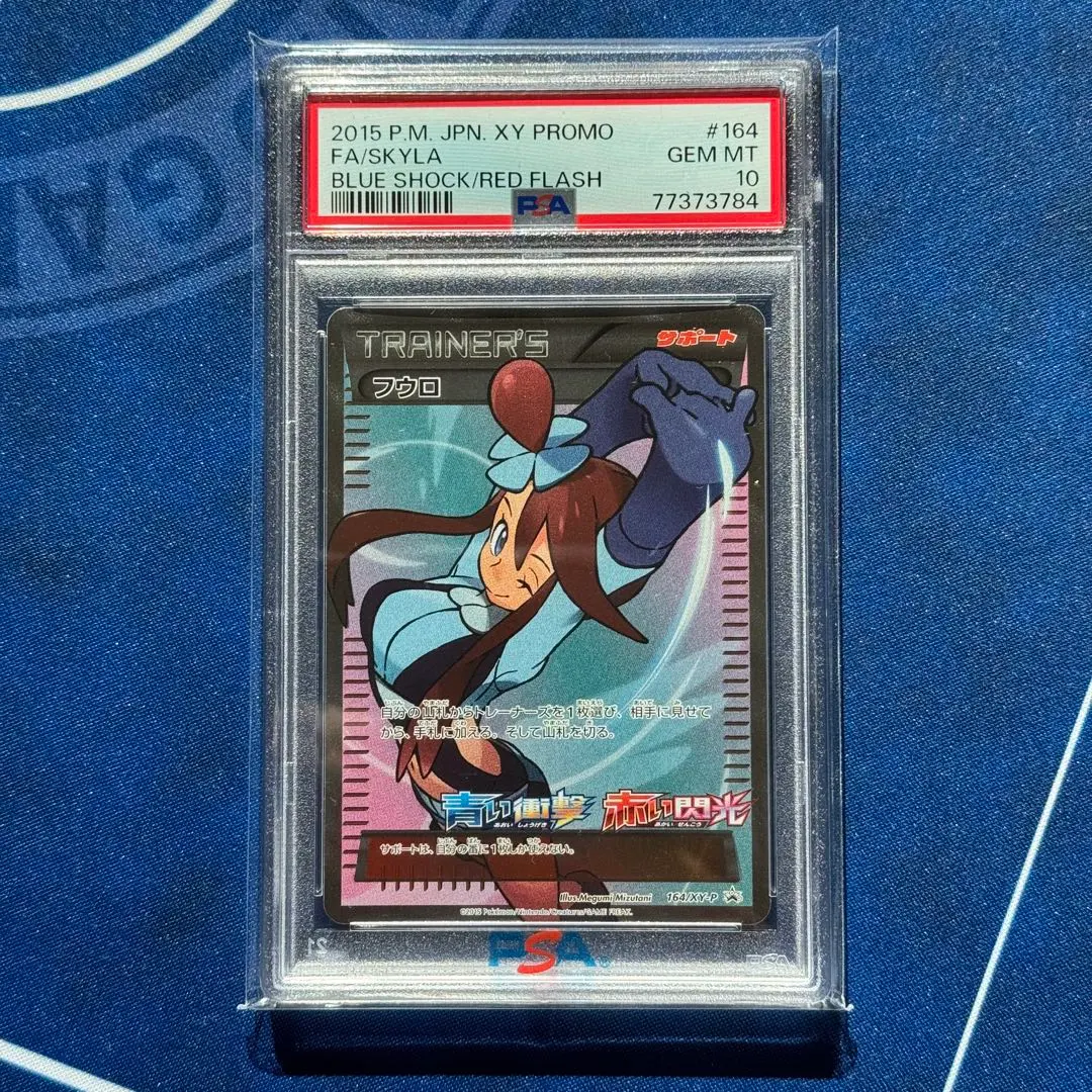 【PSA10】フウロ SR プロモ 164/XY-P PSA10鑑定済】フウロ 〈SR仕様〉[164/xy-p] PROMO 赤い閃光 青い衝撃