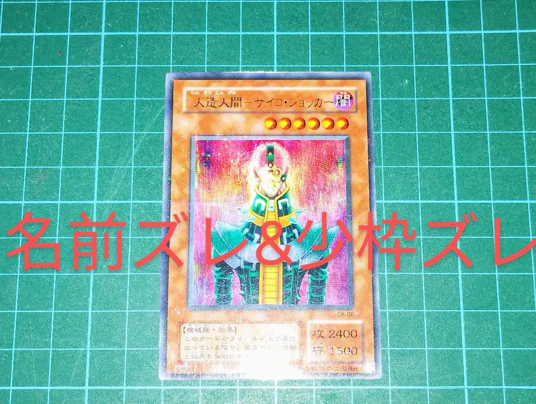 2026年最新】遊戯王 エラーカード 名前の人気アイテム - メルカリ