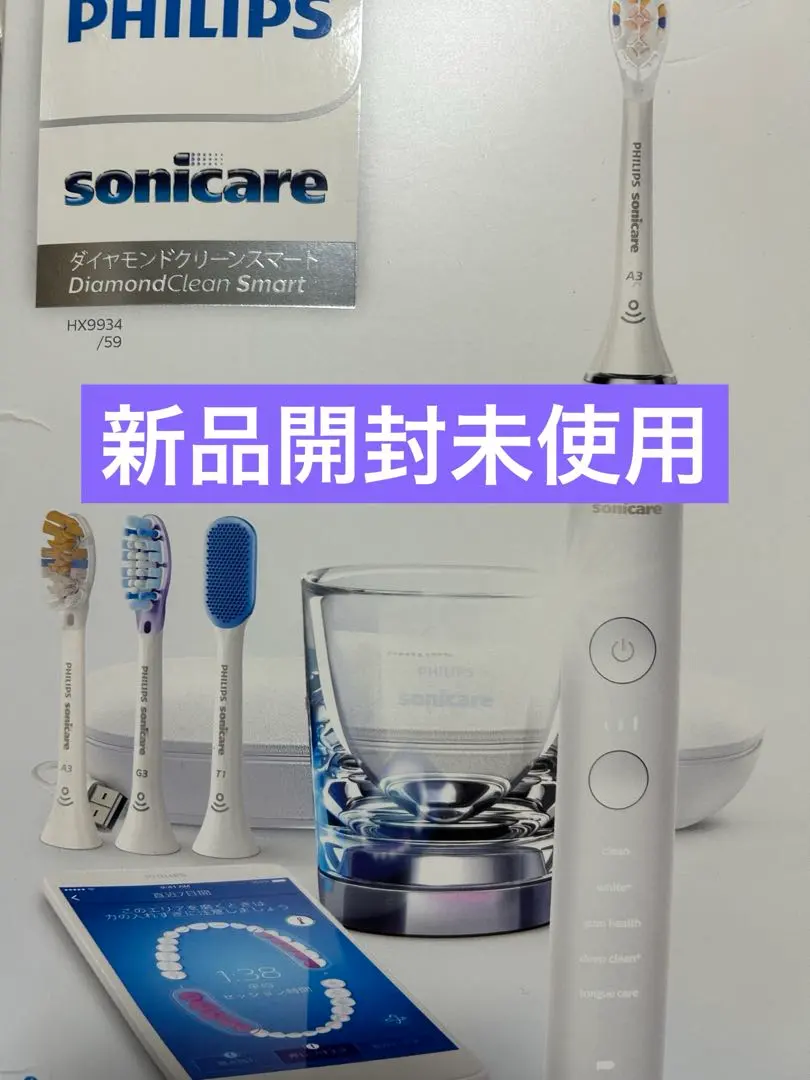 2026年最新】philips sonicare hx9934の人気アイテム - メルカリ