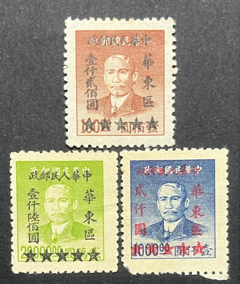 2026年最新】華東人民郵政 切手の人気アイテム - メルカリ