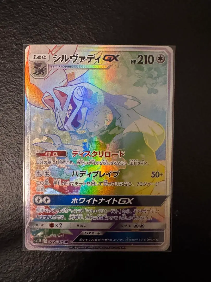 2026年最新】シルヴァディgx psa10の人気アイテム - メルカリ
