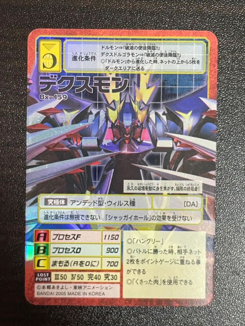 2026年最新】デクスモンの人気アイテム - メルカリ