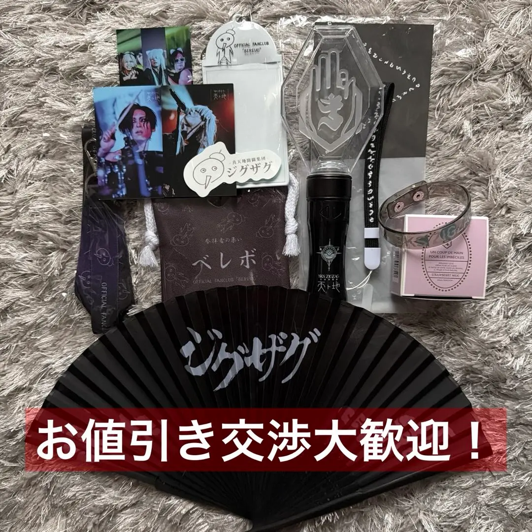 2026年最新】真天地開闢集団 扇子の人気アイテム - メルカリ