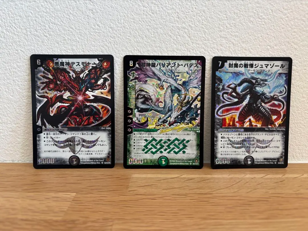 2026年最新】封魔の戦慄ジュマゾールの人気アイテム - メルカリ